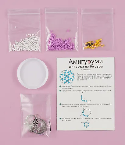 Набор для творчества. Амигуруми из бисера "Совенок" - фото 2