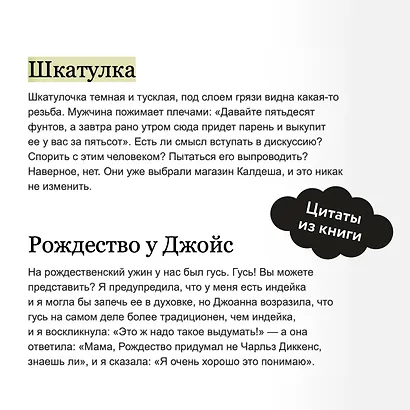 Ловушка для дьявола - фото 8