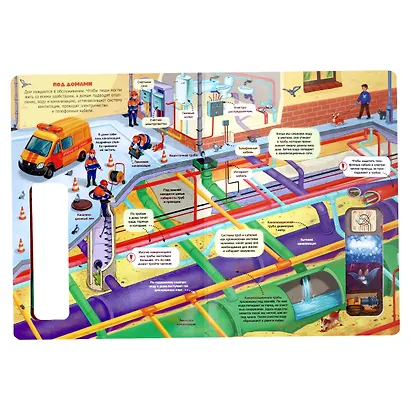 Под землёй - фото 3