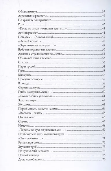 Запоём о родной стороне - фото 4