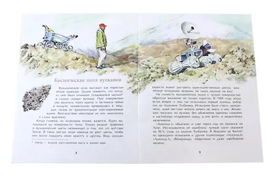 Камчатка. Снежная и огненная - фото 2