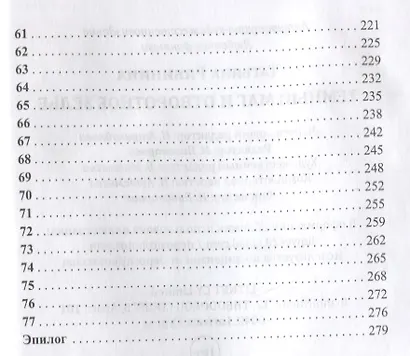 Темный маг и отворотное зелье - фото 4