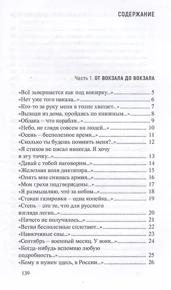 Незаживающее - фото 3