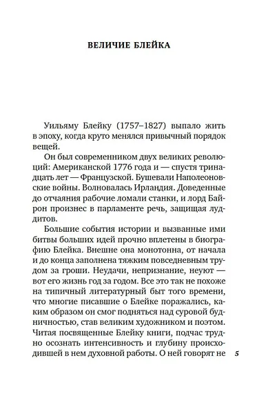 "Тигр, о тигр, светло горящий..." - фото 11