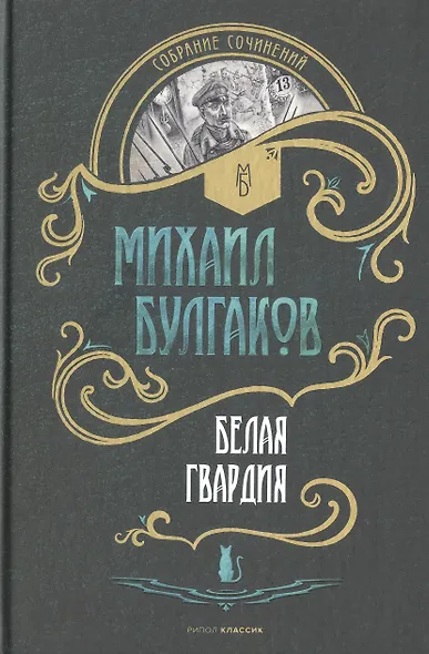 Булгаков. Комплект из 3 книг - фото 8