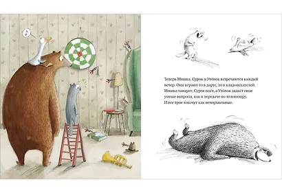 Привидения не стучат в дверь - фото 15