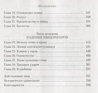 Калигула - фото 4