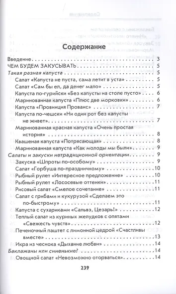 Готовим быстро и вкусно каждый день - фото 2