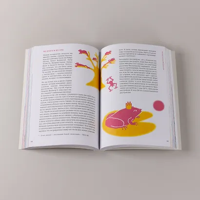 В лабиринте сознания: Иллюcтрированный путеводитель по психиатрии - фото 7