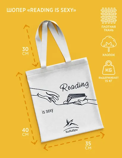 Мода, власть и гламур. Сборный комплект из 2-х книг с шоппером - фото 3