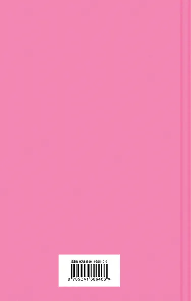 Земляничный вор - фото 2