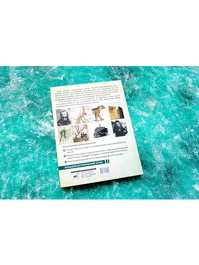 Великие географические открытия. Большой иллюстрированный атлас - фото 8