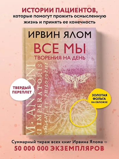 Все мы творения на день - фото 4