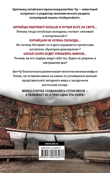 Мифы о Китае: все, что вы знали о самой многонаселенной стране мира, - неправда! - фото 2