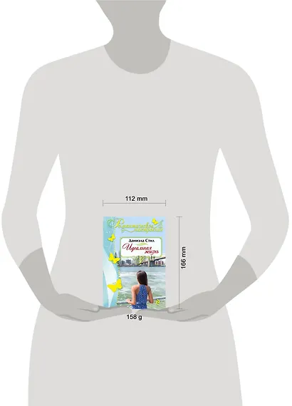 Идеальная жизнь - фото 4