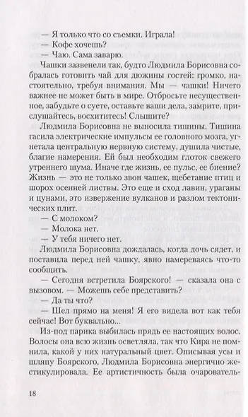 Миллиметр - фото 6