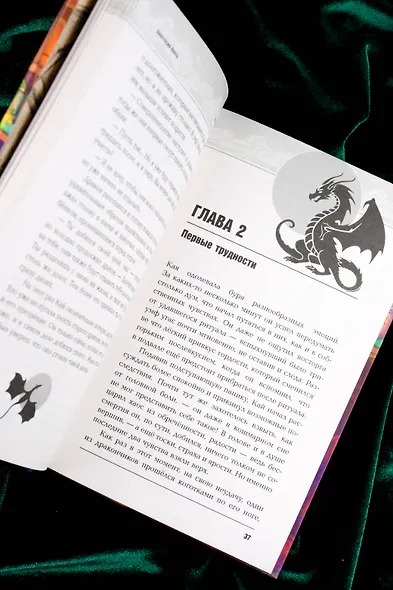 Запечатление - фото 12