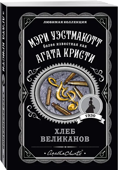 Хлеб великанов - фото 3