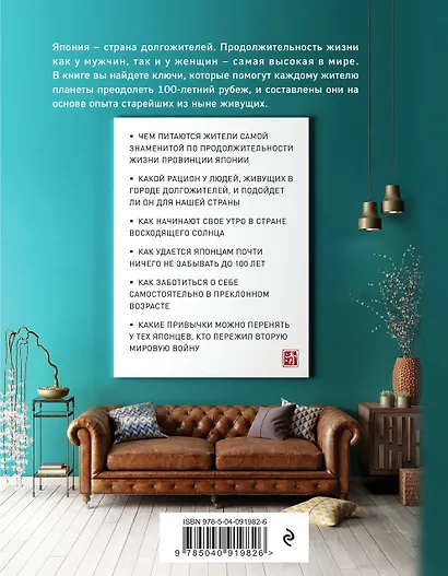 Секрет долголетия 100-летнего человека. Опыт жителей страны восходящего солнца как сохранить здоровье и ничего не забывать - фото 2