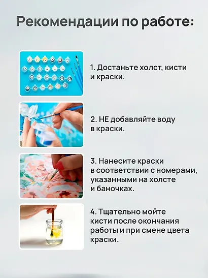 Холст с красками по номерам "Малыши. Маленькая лисица", 30 х 30 см - фото 6