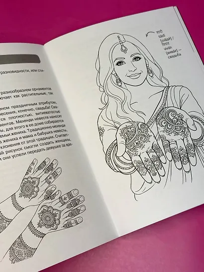 Хинди: визуальный словарь-раскраска - фото 8