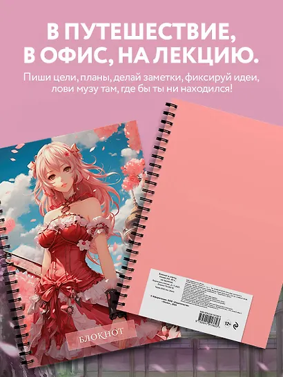 Тетрадь в клетку Эксмо, "Аниме", А4, 48 листов - фото 5