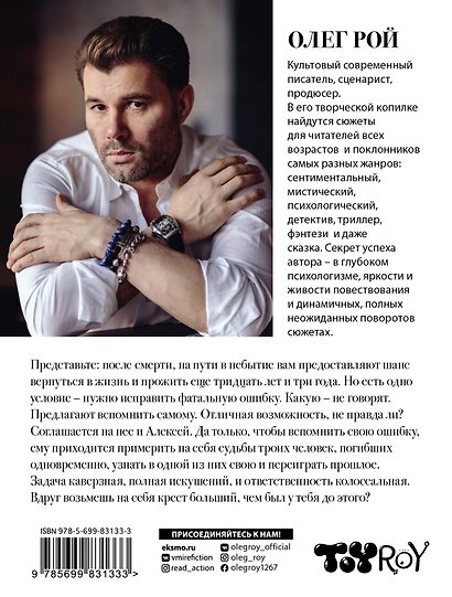 Капризы и странности судьбы: Герой ее романа. Фантомная боль (комплект из 2 книг) - фото 2