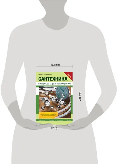Сантехника в квартире и доме своими руками - фото 3