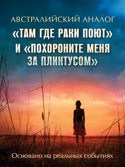 Молчаливая слушательница - фото 5