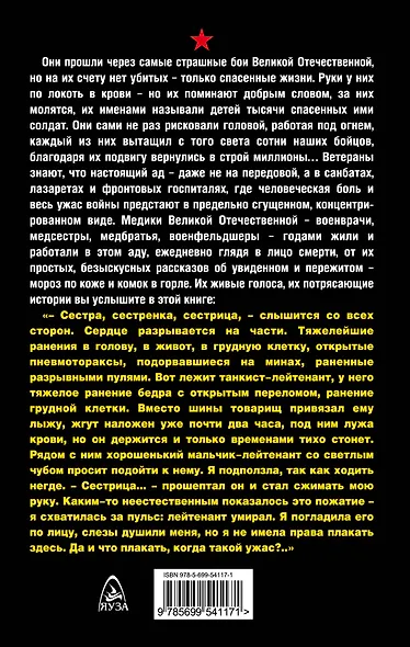 Вытащить с того света! - фото 2