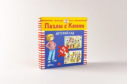 Пазлы с Конни: Детский сад. 24 элемента - фото 2