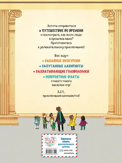 Путешествие во времени в играх и головоломках - фото 2