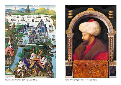 Краткая история Турции - фото 7