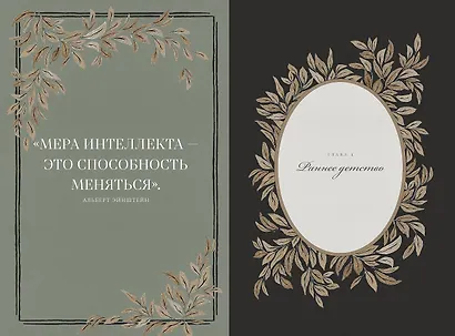 Дедушкина история: Дневник воспоминаний и размышлений для моей семьи - фото 12