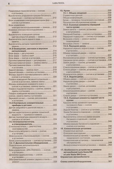 Lada Vesta: двигатели 1,6 (21129), 1,6 (Н4М), 1,8 (21179). Механическая, автоматизированная и автоматическая коробки передач. Седан, универсал. Эксплуатация. Обслуживание. Ремонт - фото 5