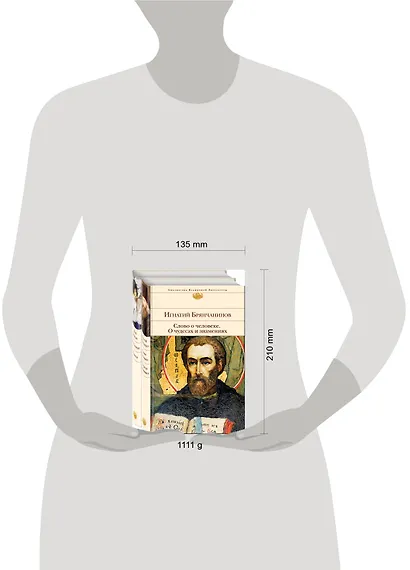 К Рождеству (комплект из 2-х книг: Слово о человеке. О чудесах и знамениях и Лето Господне. Повести) - фото 4