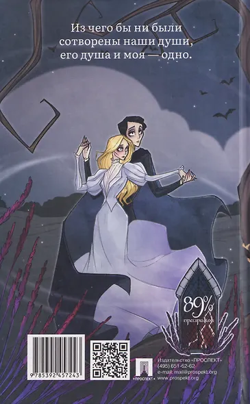 Грозовой перевал - фото 2