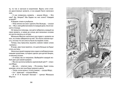 Папа, мама, бабушка, восемь детей и грузовик - фото 10