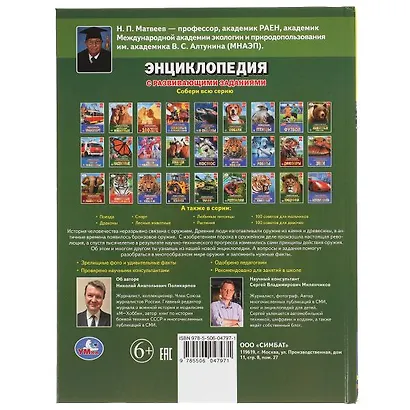 История оружия - фото 9