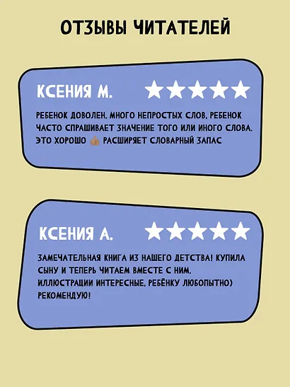 Дневник фокса Микки - фото 5