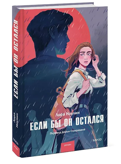 Если бы он остался - фото 3