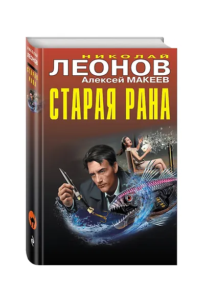 Старая рана - фото 3