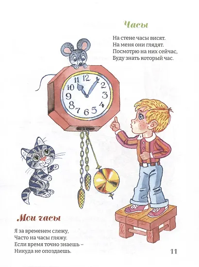 Школу я свою люблю - фото 5