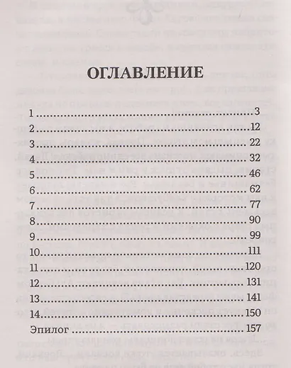 А зори здесь тихие... - фото 3