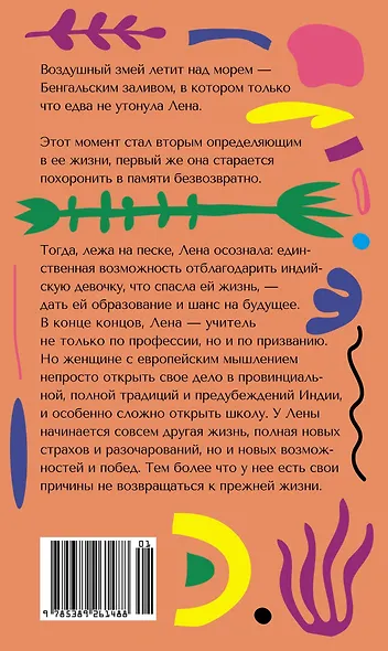 Воздушный змей - фото 2