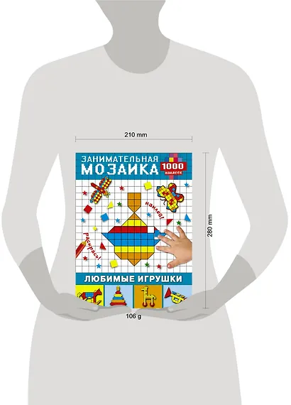 Любимые игрушки - фото 3