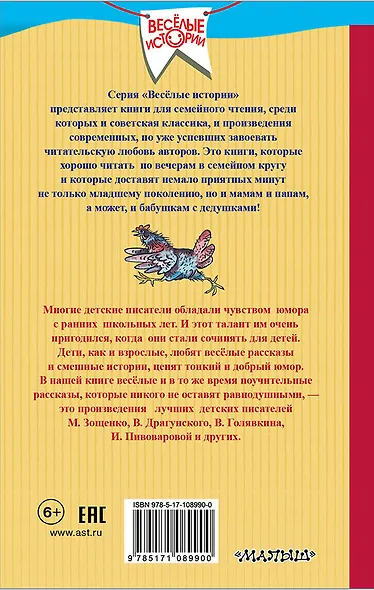 Самые прикольные истории - фото 2