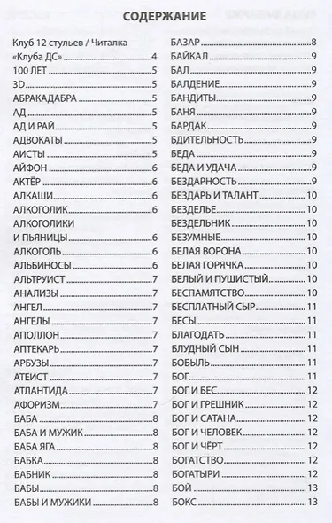 Настойка века - фото 15