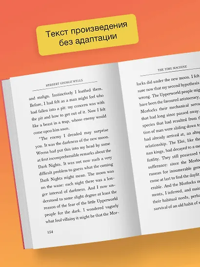 The Time Machine - фото 6