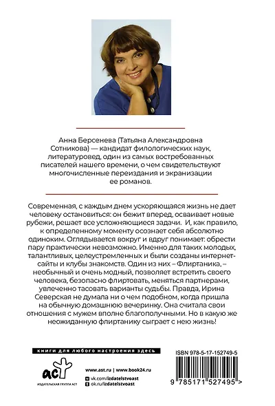 Серьезные отношения - фото 2